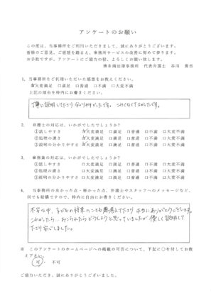 丁寧に説明して下さり分かりやすかったです。：女性・債務整理（借金）