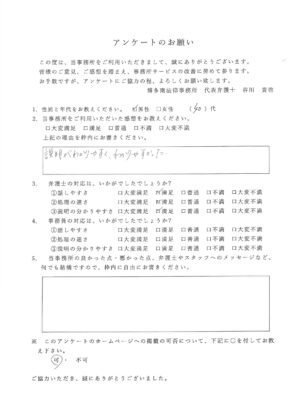 ：40代男性・債務整理（借金）