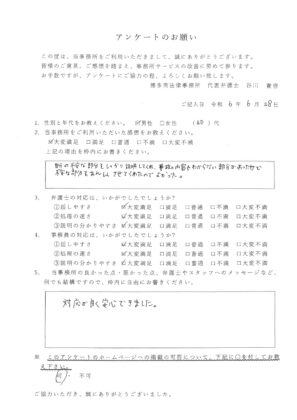 ：40代男性・交通事故