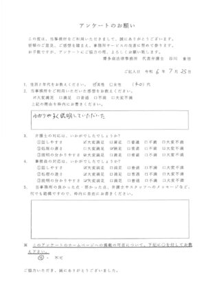 ：40代男性・債務整理（借金）