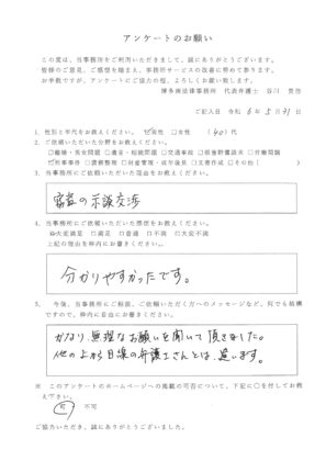 ：40代男性・刑事事件