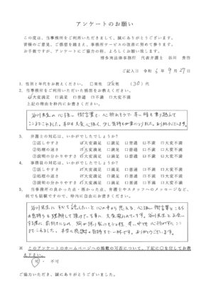 ：30代女性・労働問題・賃金請求