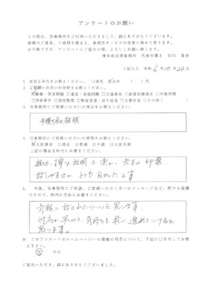 ：女性・離婚・男女問題