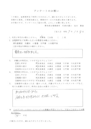 ：男性・その他
