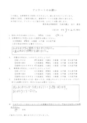 ：50代男性・交通事故