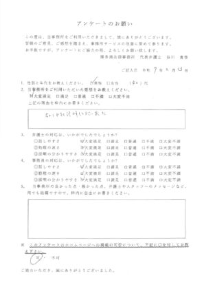 ：40代男性・その他